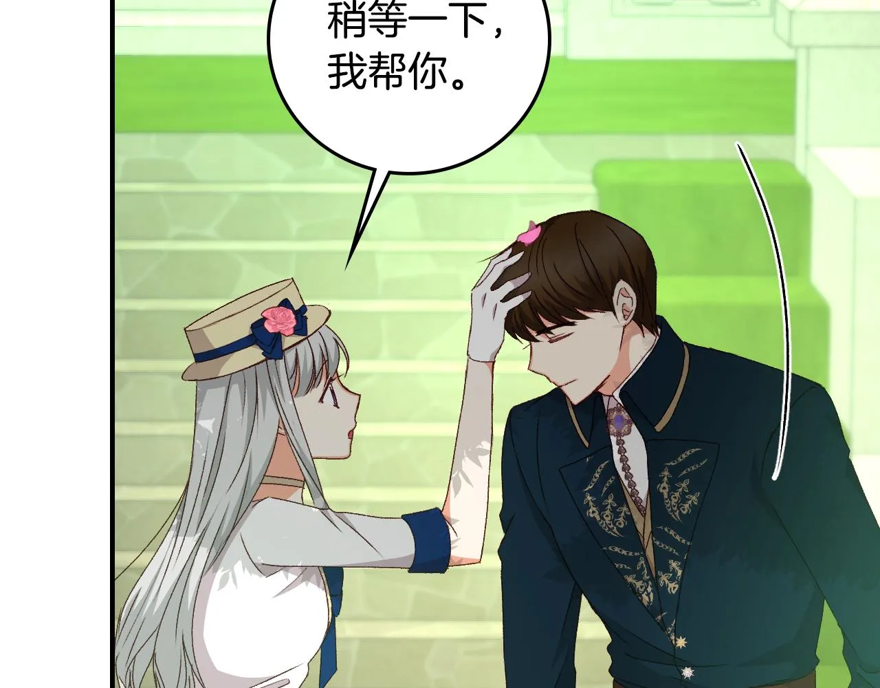 完结篇 春天 第187页