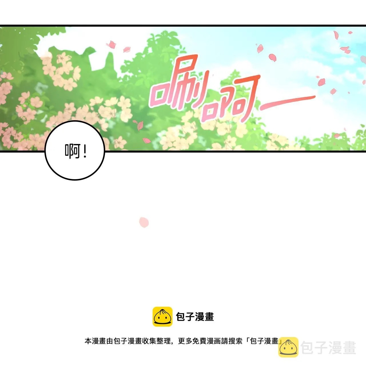 完结篇 春天 第189页