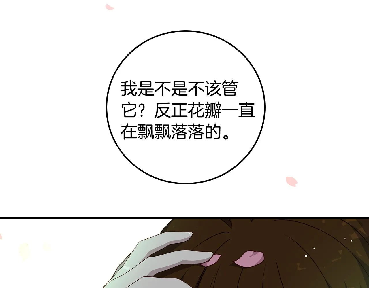 完结篇 春天 第190页