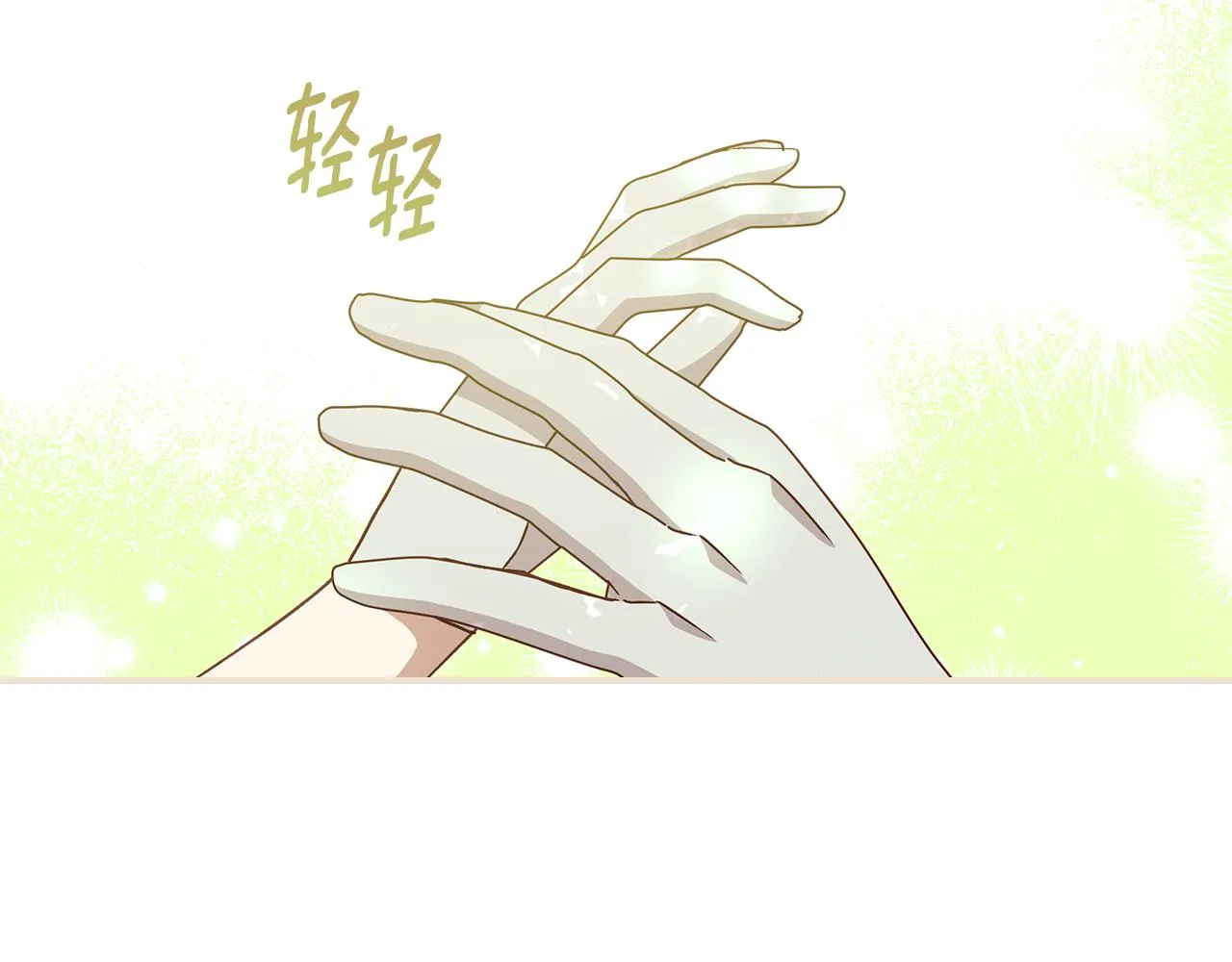 完结篇 春天 第192页
