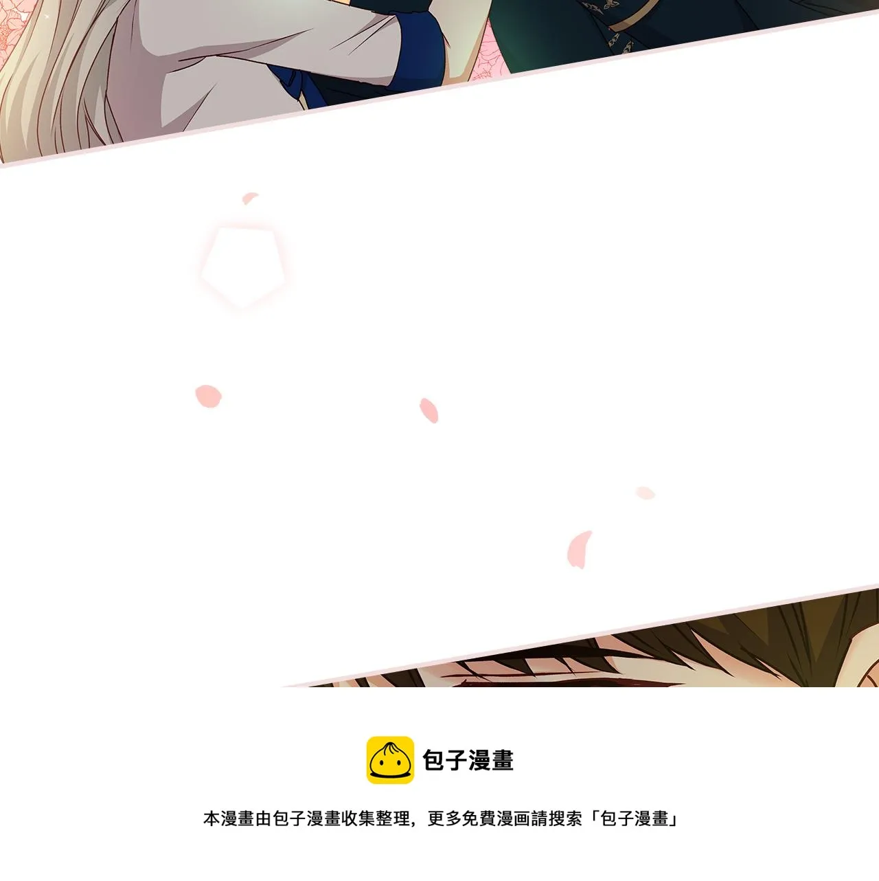 完结篇 春天 第197页