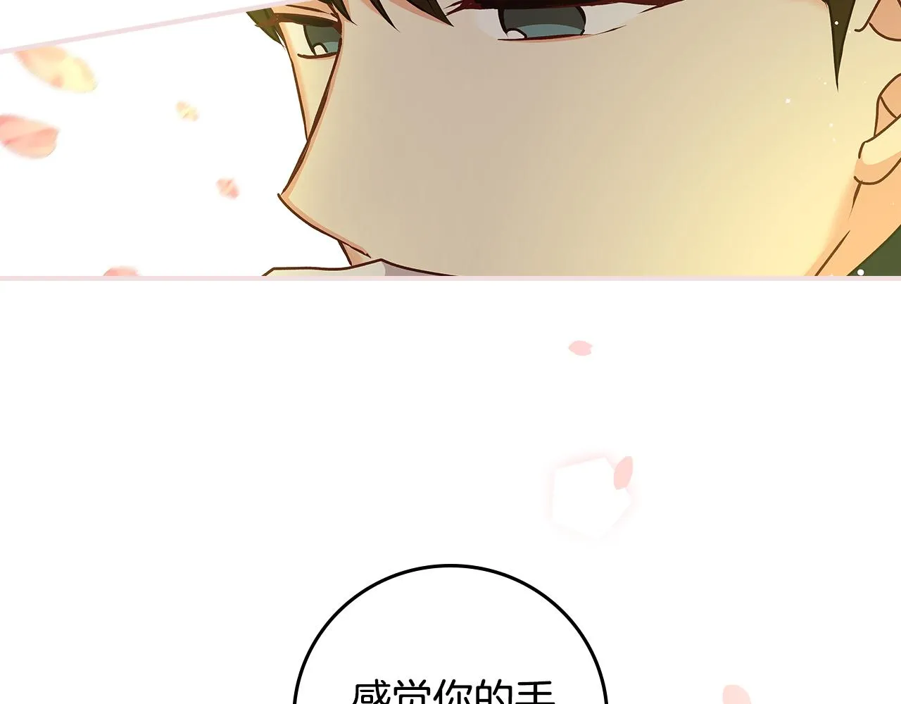 完结篇 春天 第198页