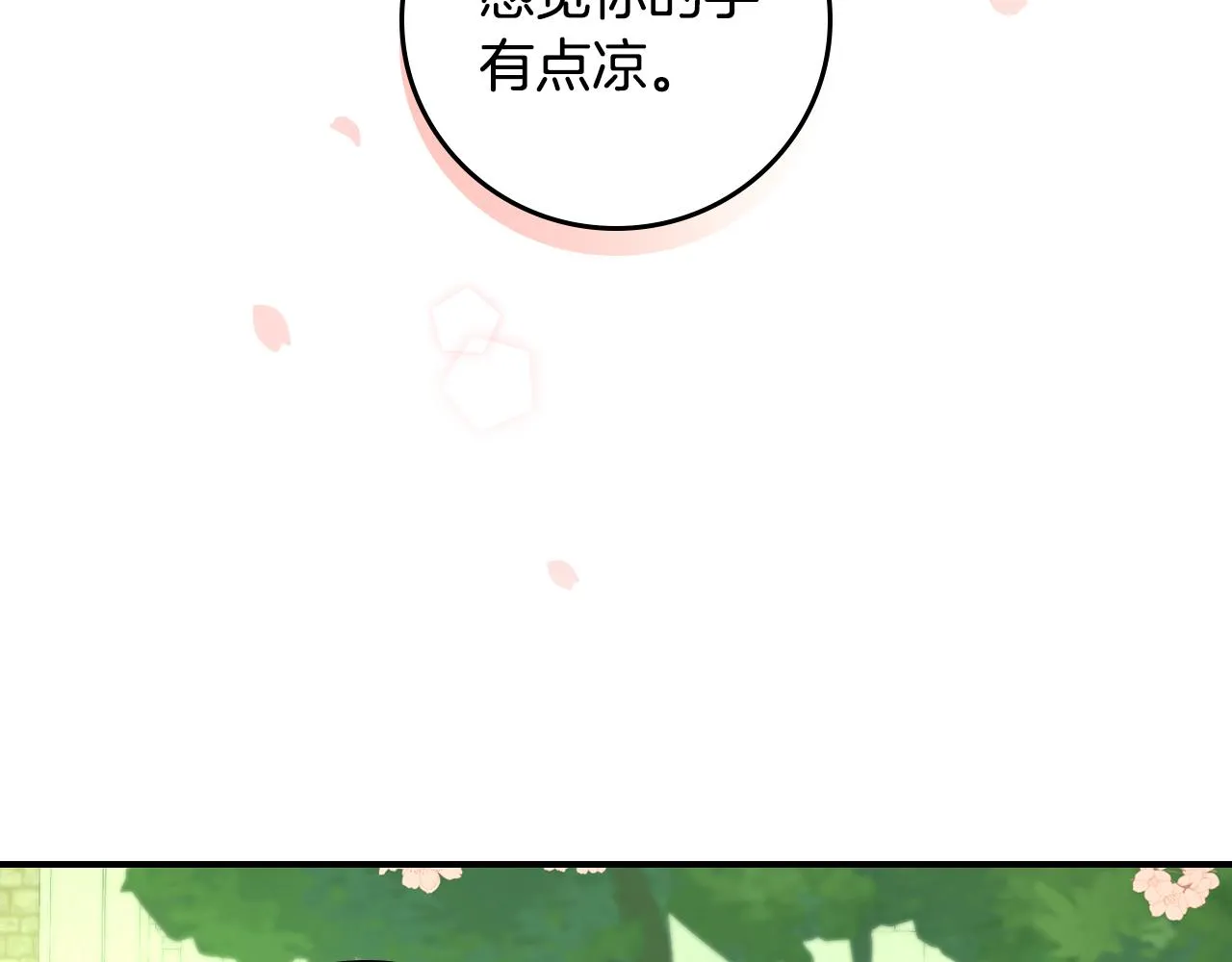 完结篇 春天 第199页