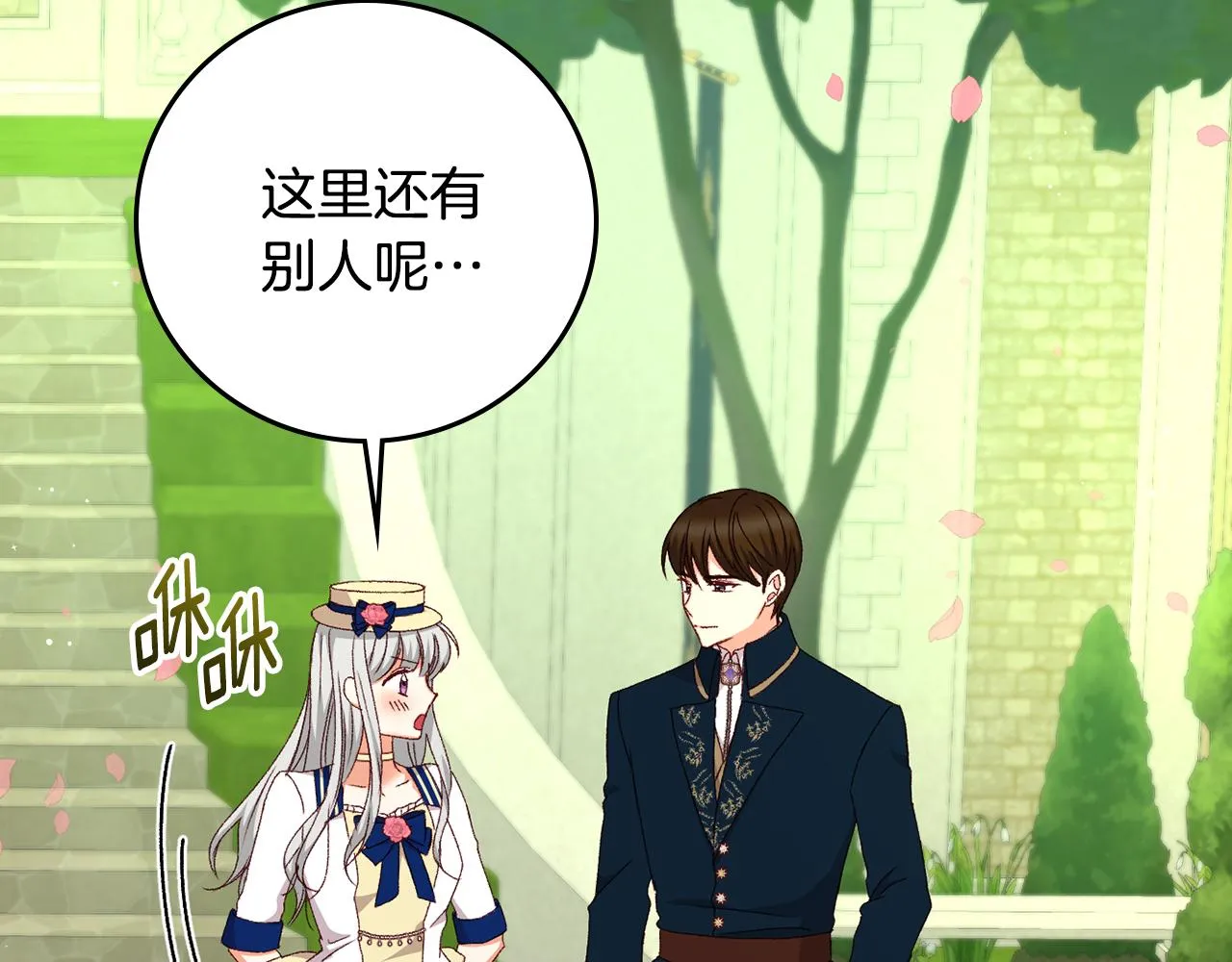 完结篇 春天 第200页