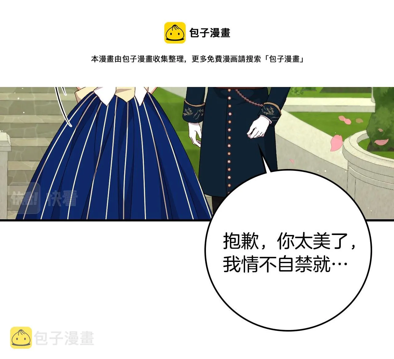 完结篇 春天 第201页