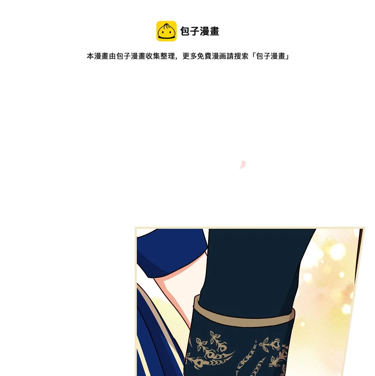 完结篇 春天 第205页