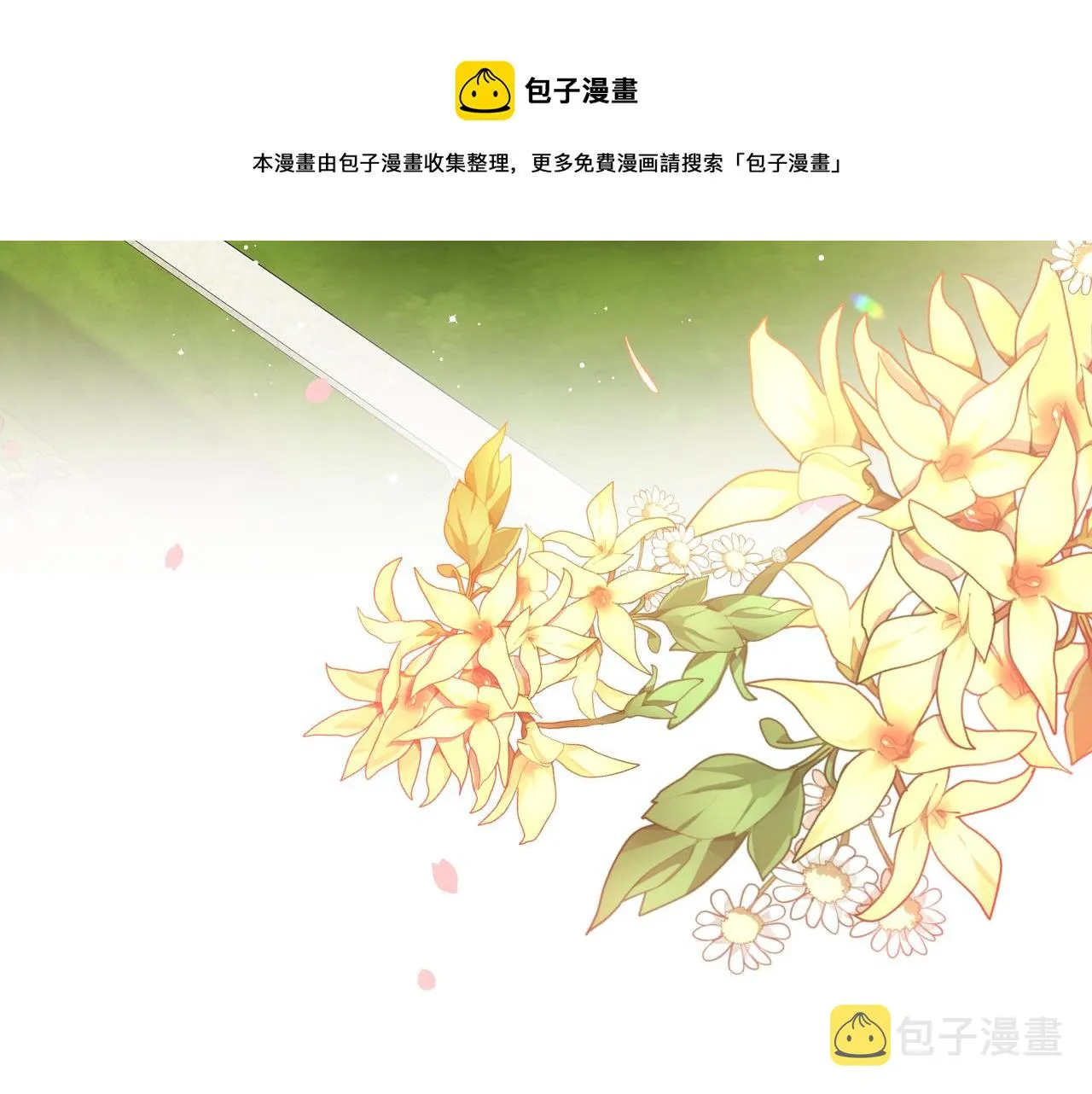 完结篇 春天 第209页