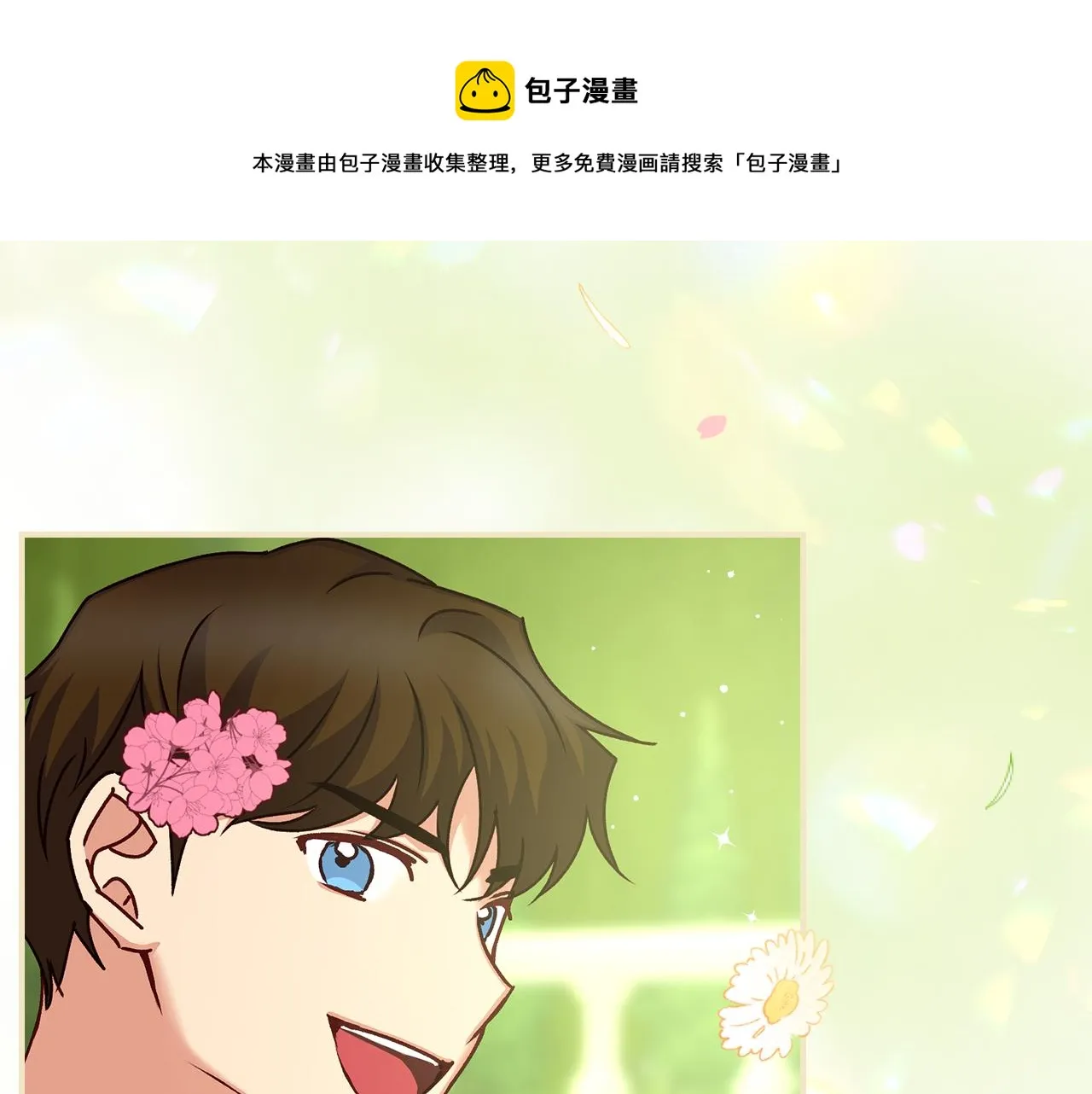 完结篇 春天 第213页