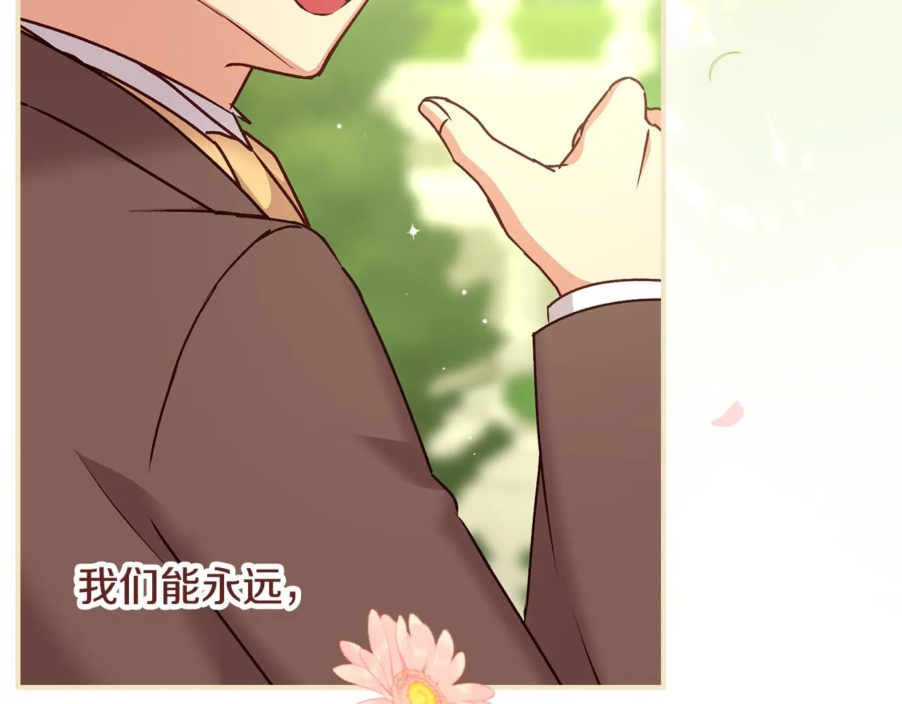 完结篇 春天 第214页