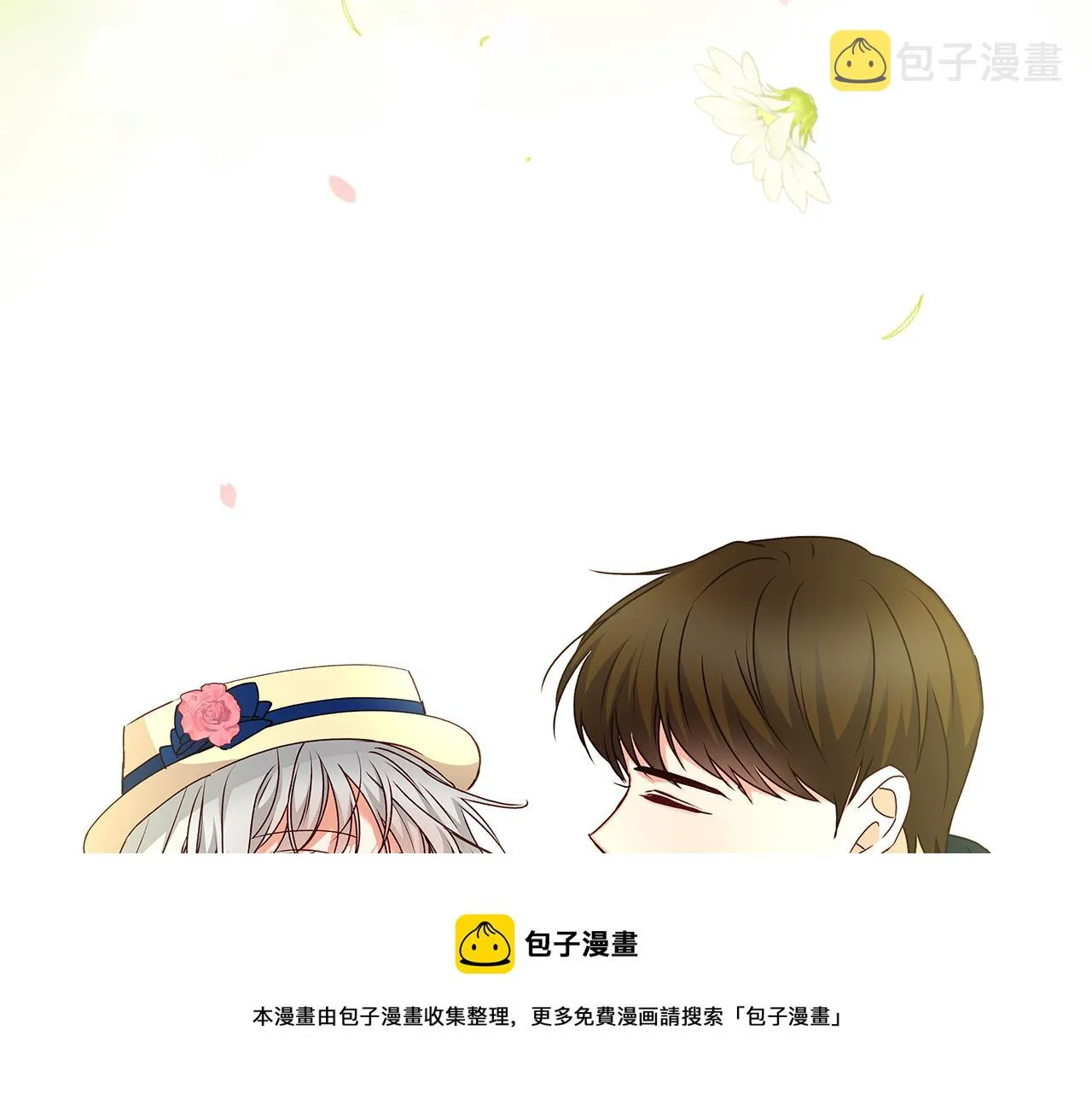 完结篇 春天 第217页