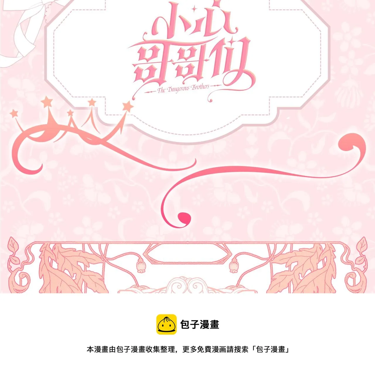 完结篇 春天 第225页