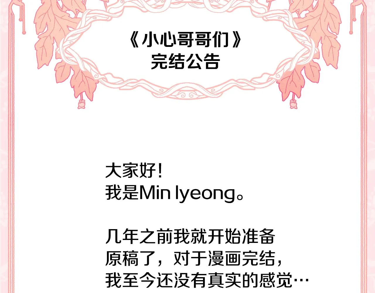 完结篇 春天 第226页