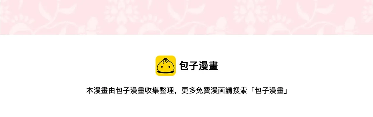 完结篇 春天 第232页