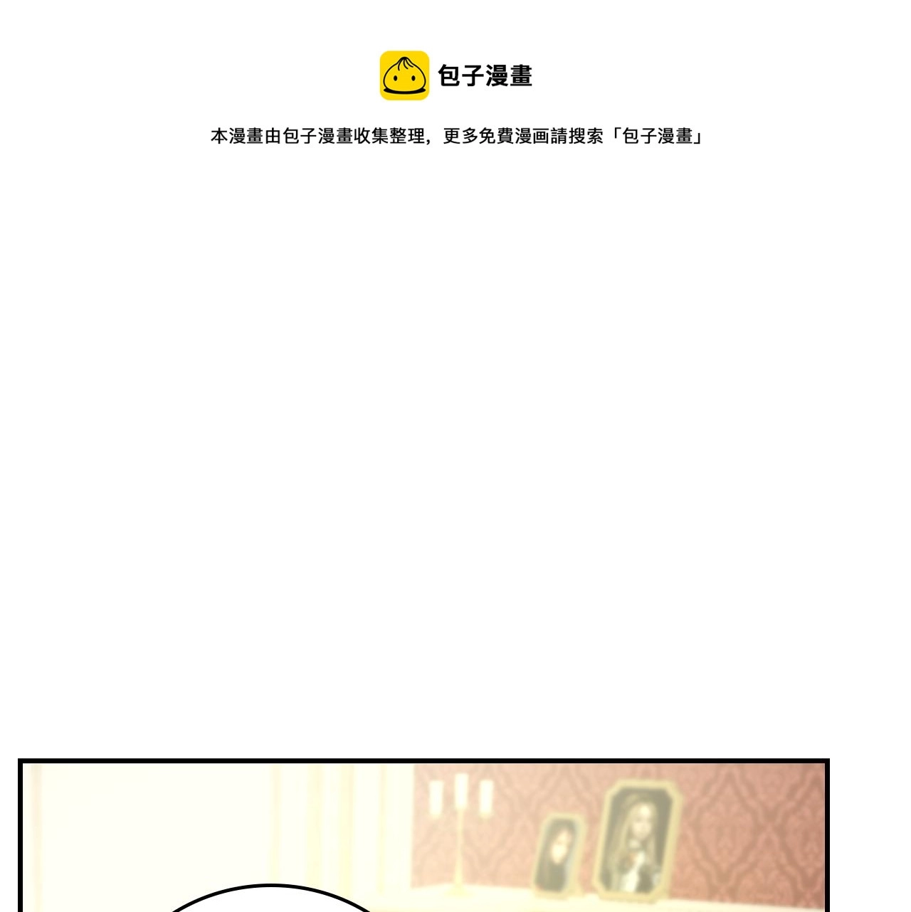 第94话 心理准备 第1页