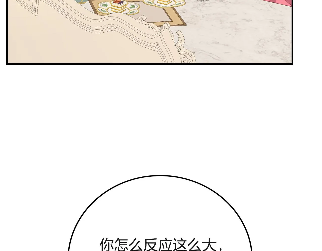 第94话 心理准备 第3页