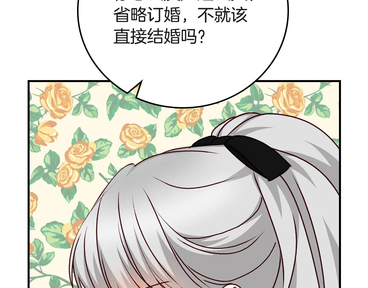 第94话 心理准备 第4页
