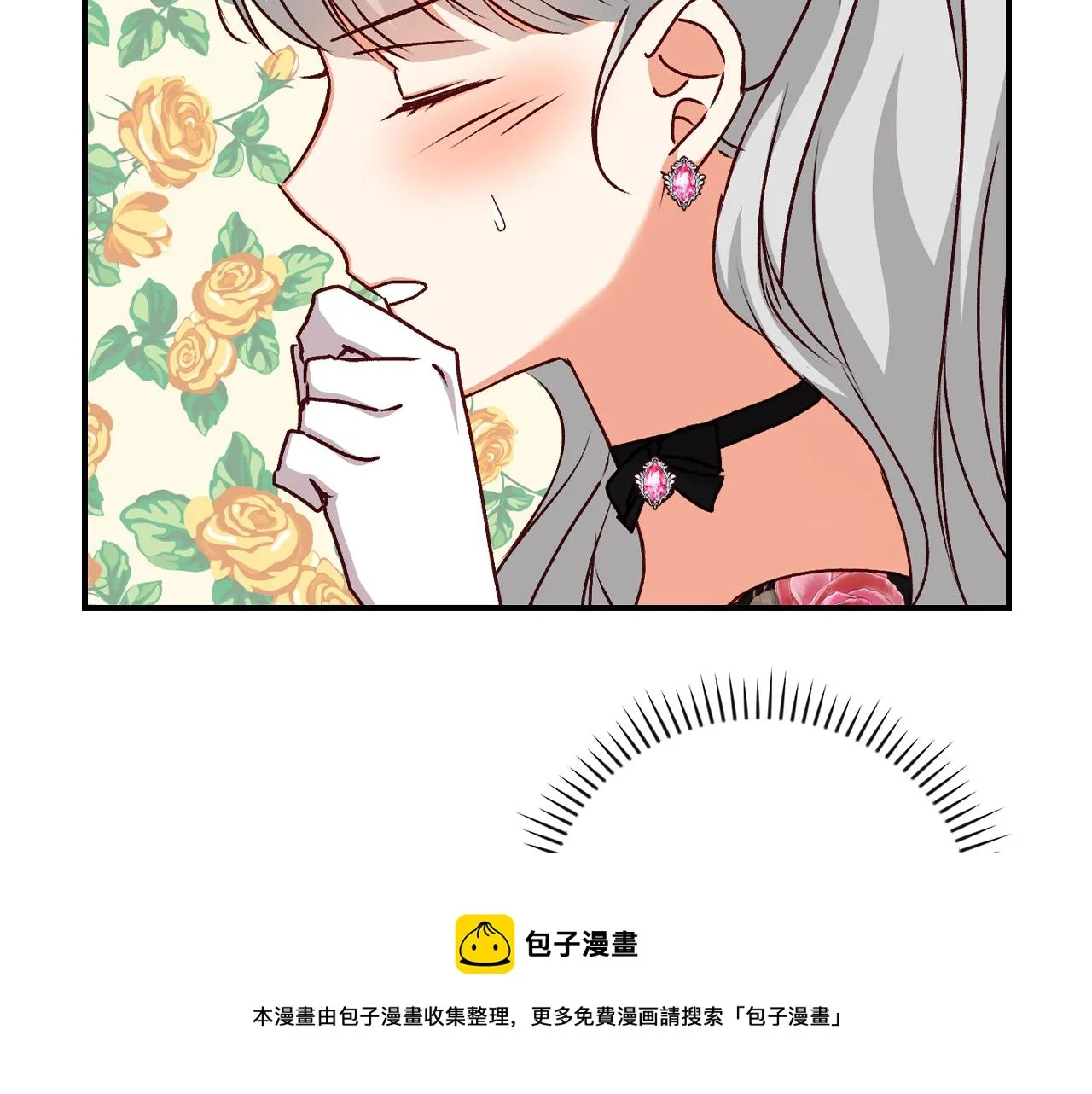 第94话 心理准备 第5页