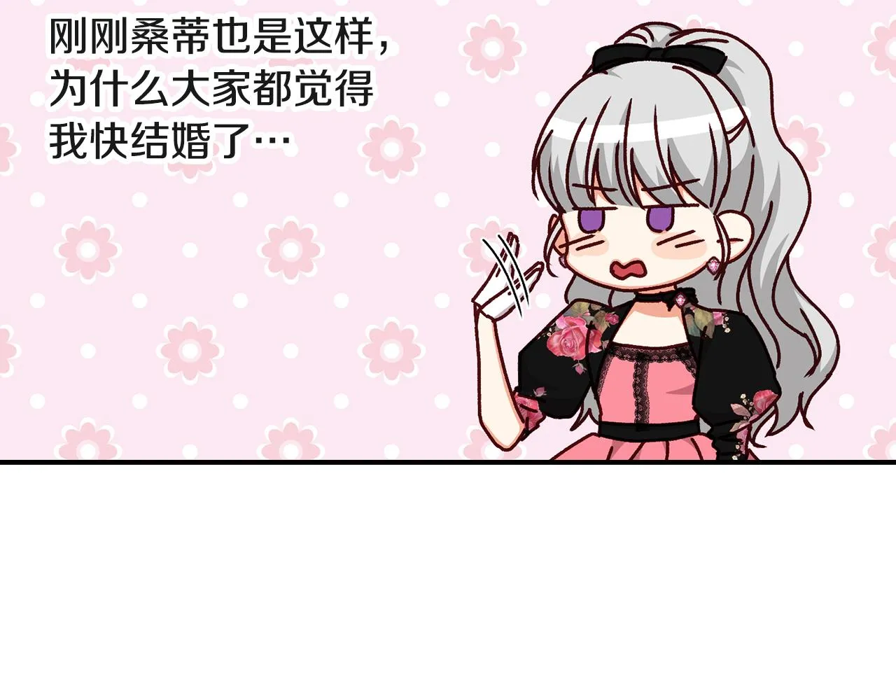 第94话 心理准备 第7页