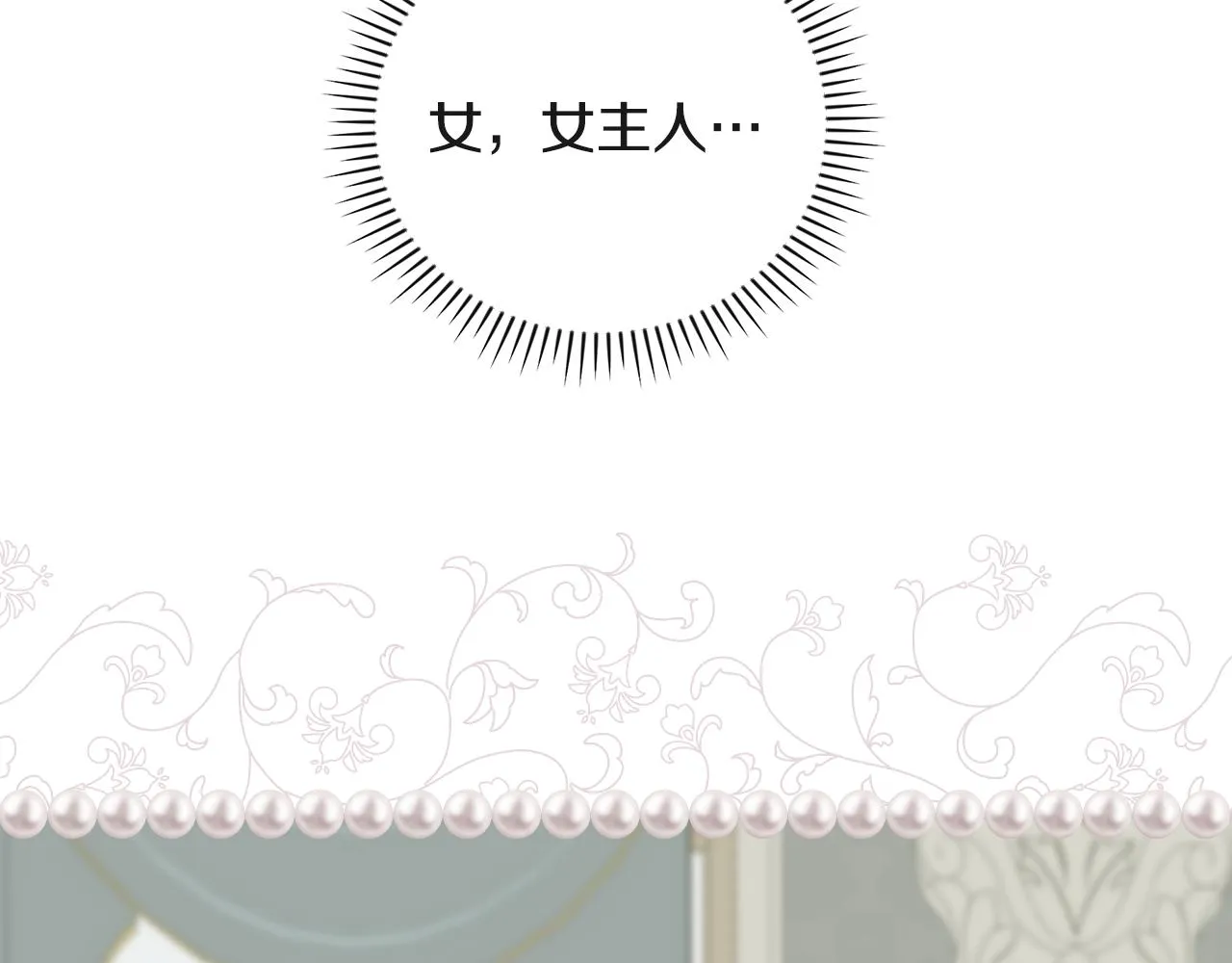 第94话 心理准备 第10页