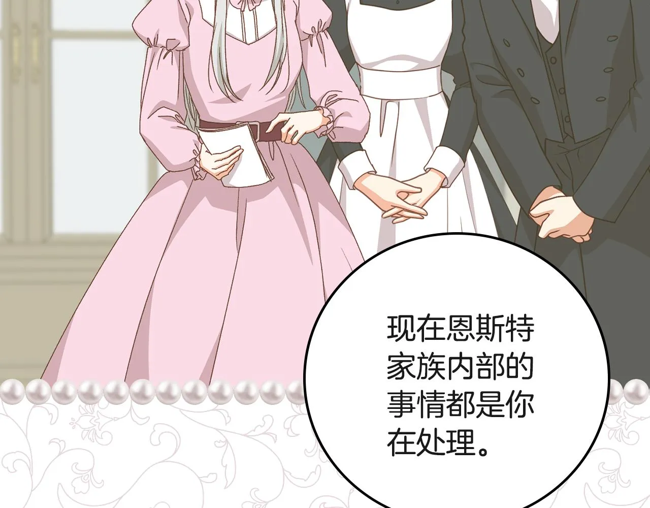 第94话 心理准备 第12页