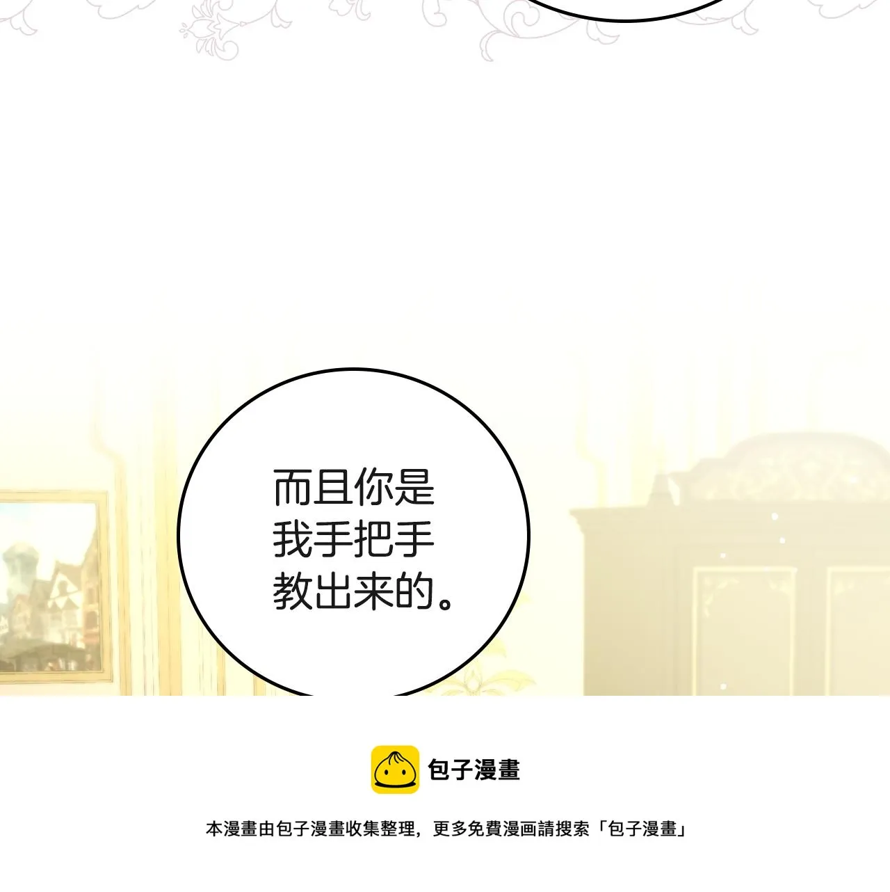第94话 心理准备 第13页