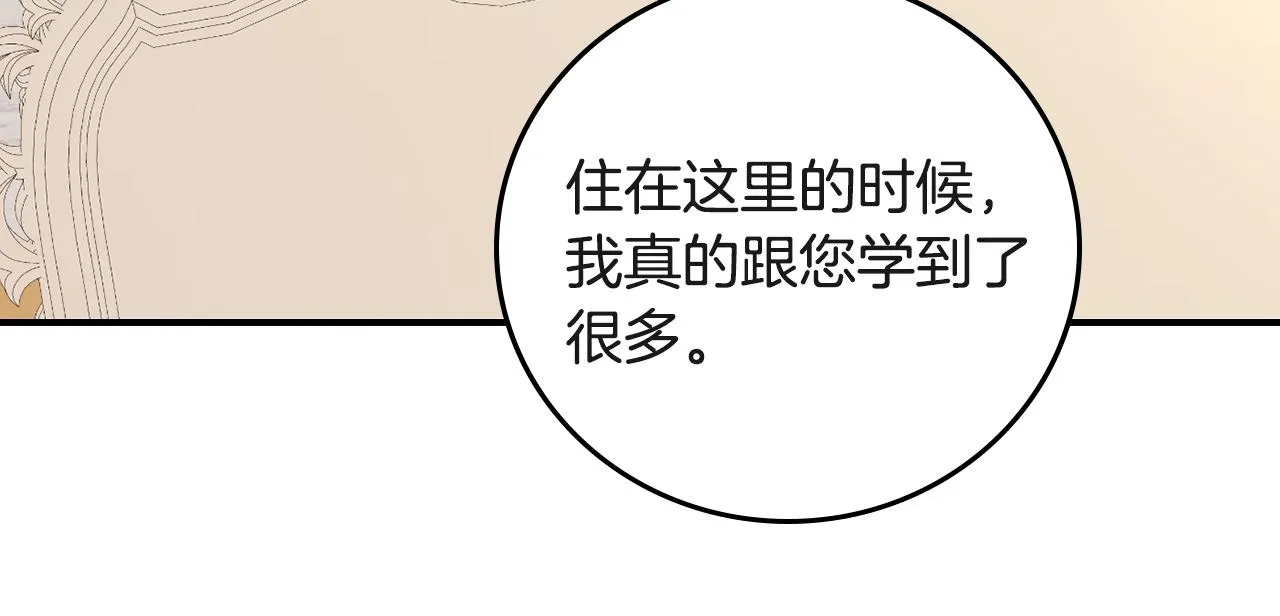 第94话 心理准备 第15页