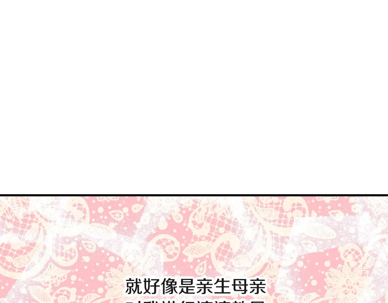第94话 心理准备 第16页