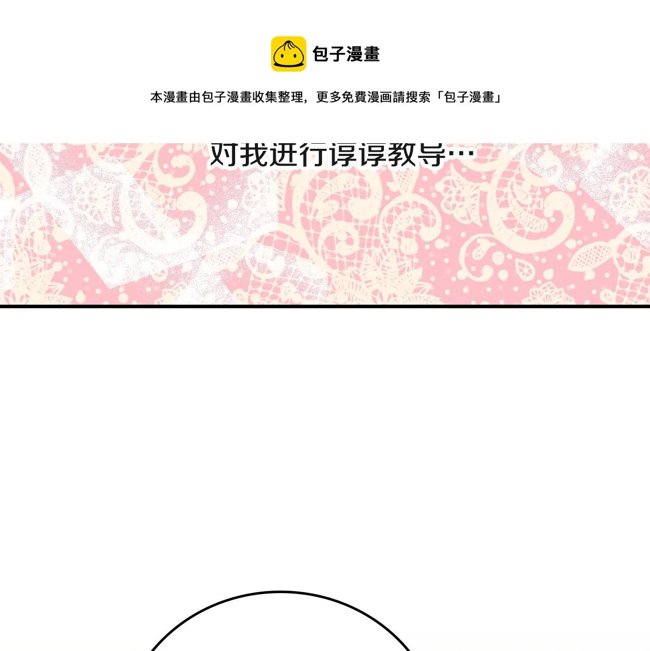 第94话 心理准备 第17页