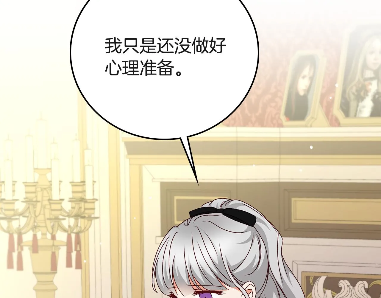 第94话 心理准备 第18页