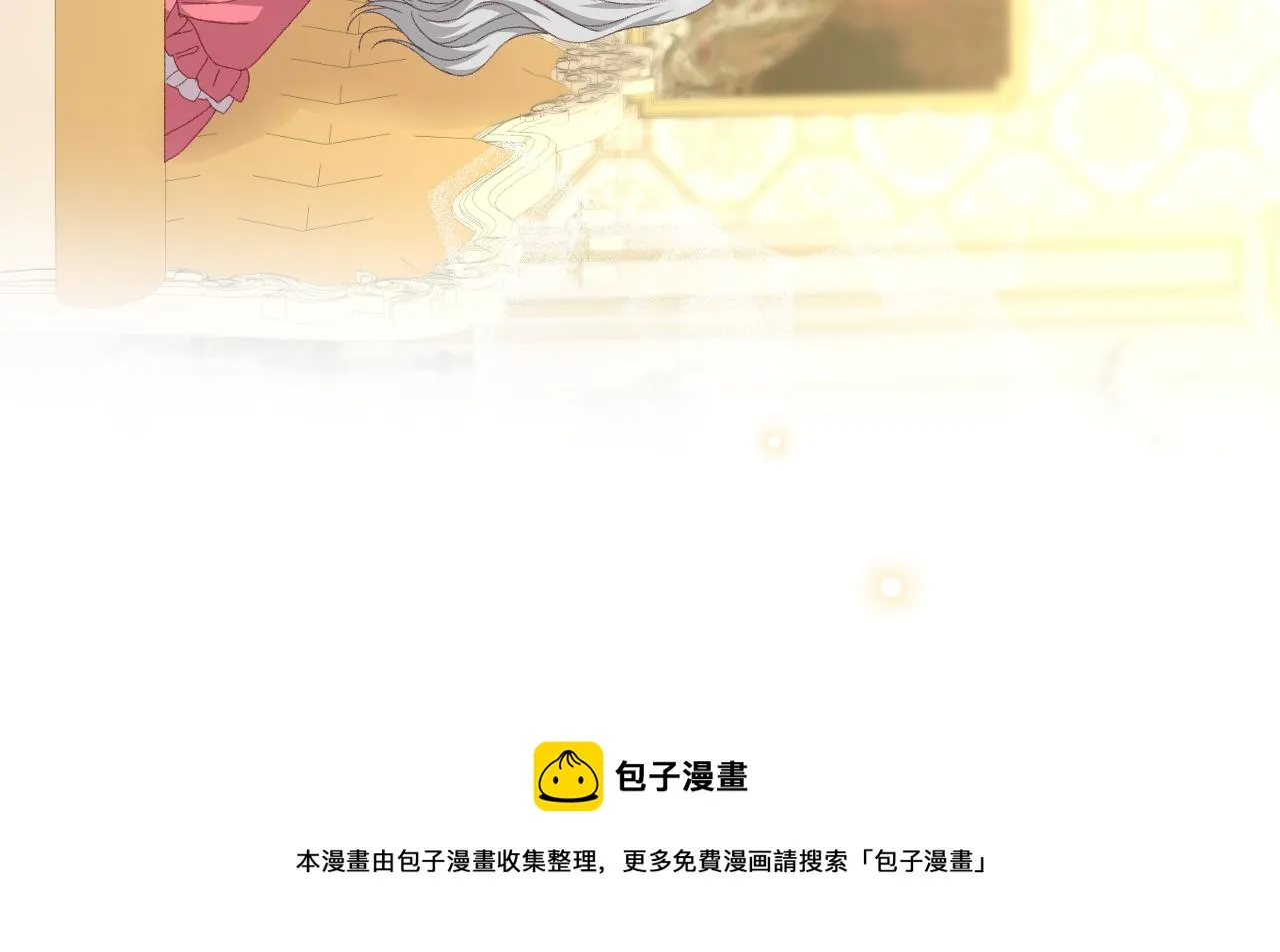 第94话 心理准备 第25页