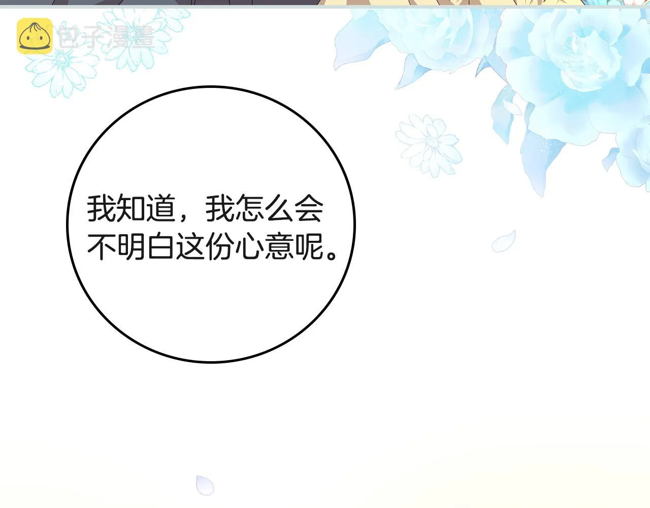 第94话 心理准备 第28页