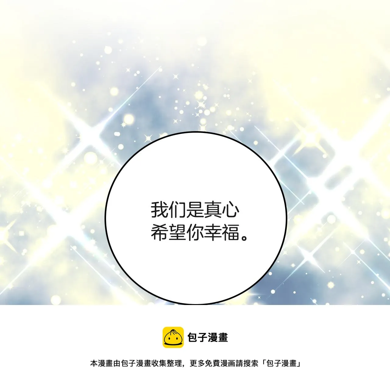第94话 心理准备 第29页