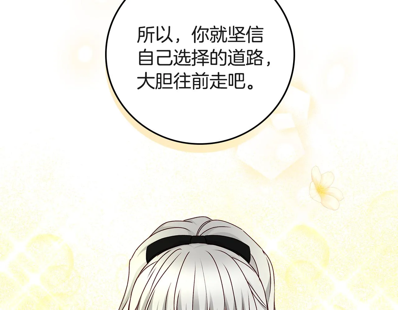 第94话 心理准备 第31页