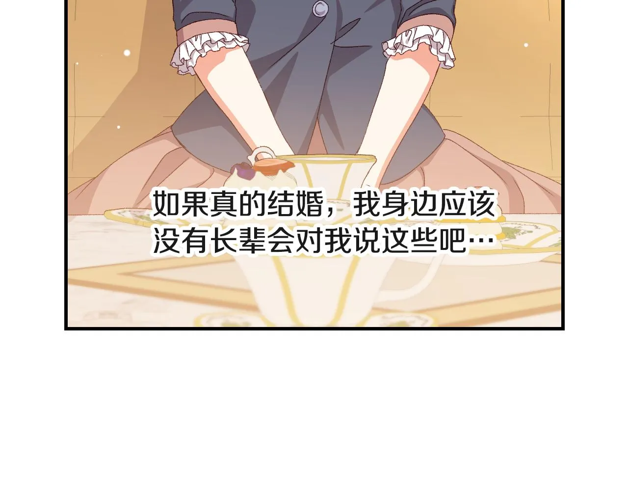 第94话 心理准备 第36页