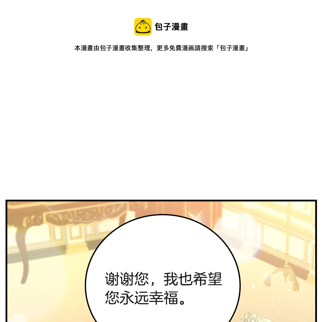 第94话 心理准备 第37页