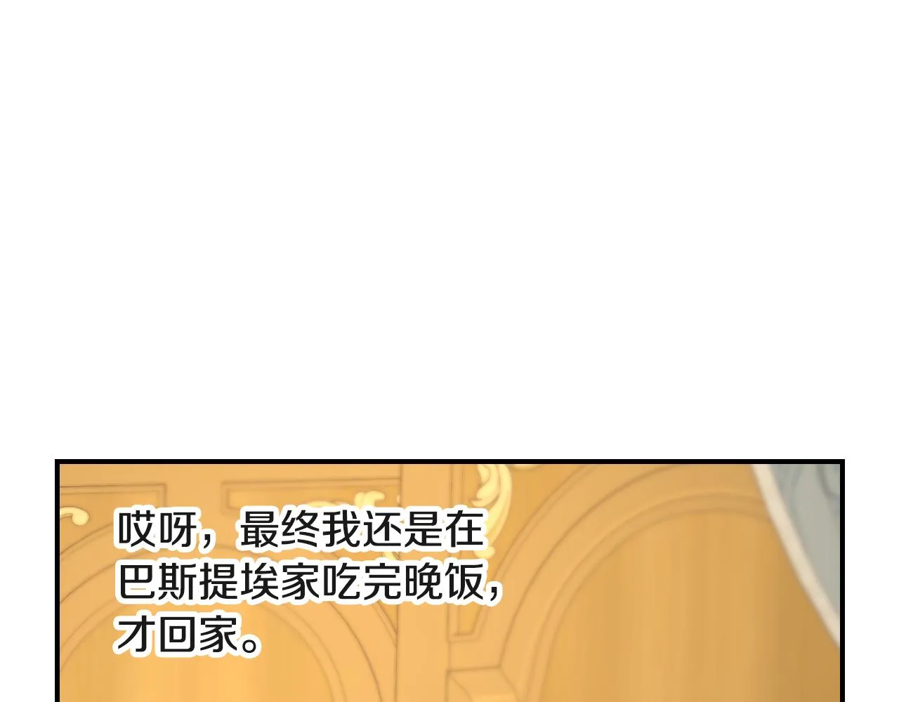 第94话 心理准备 第44页