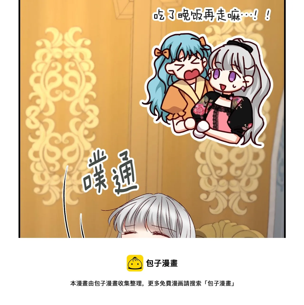 第94话 心理准备 第45页