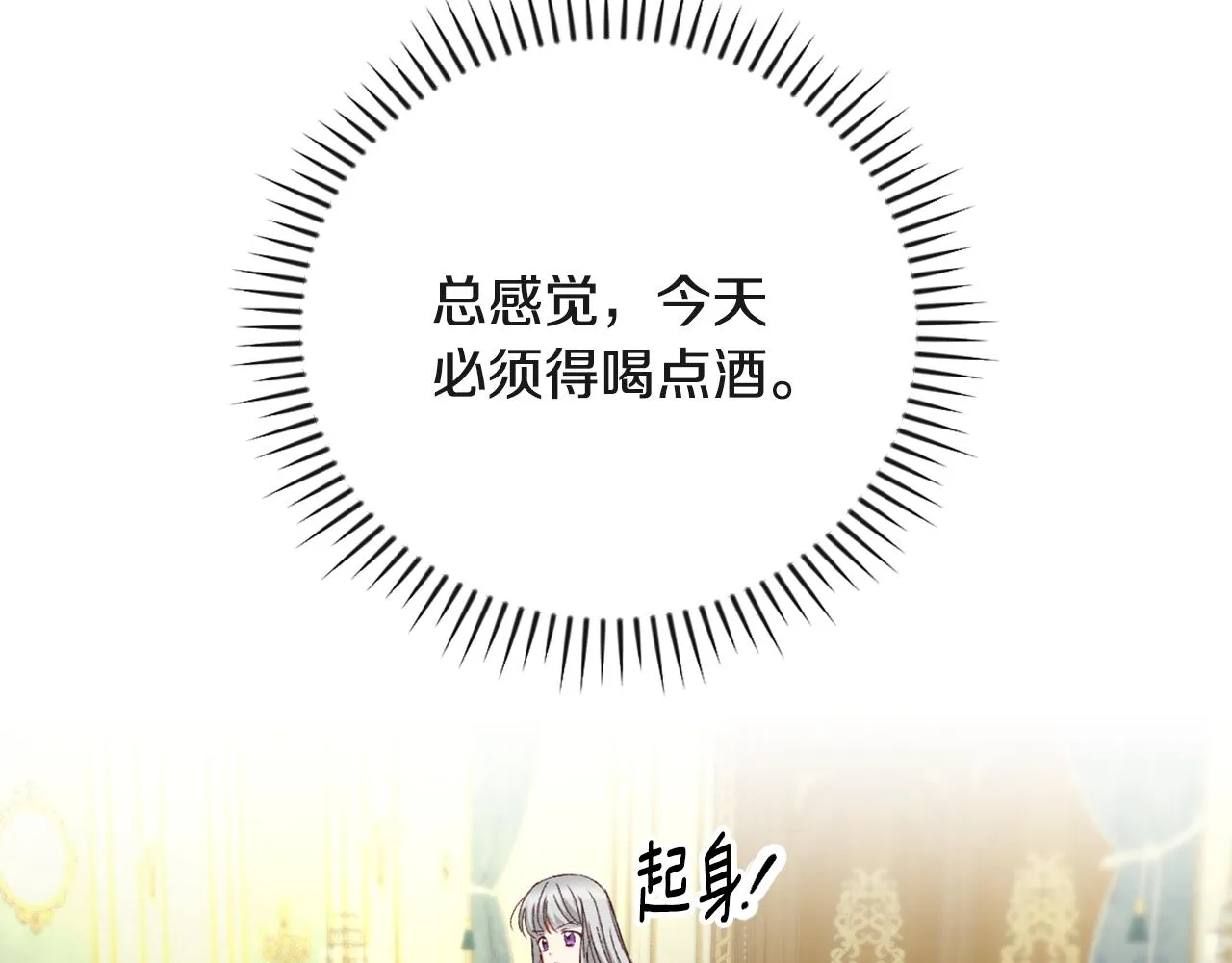 第94话 心理准备 第47页