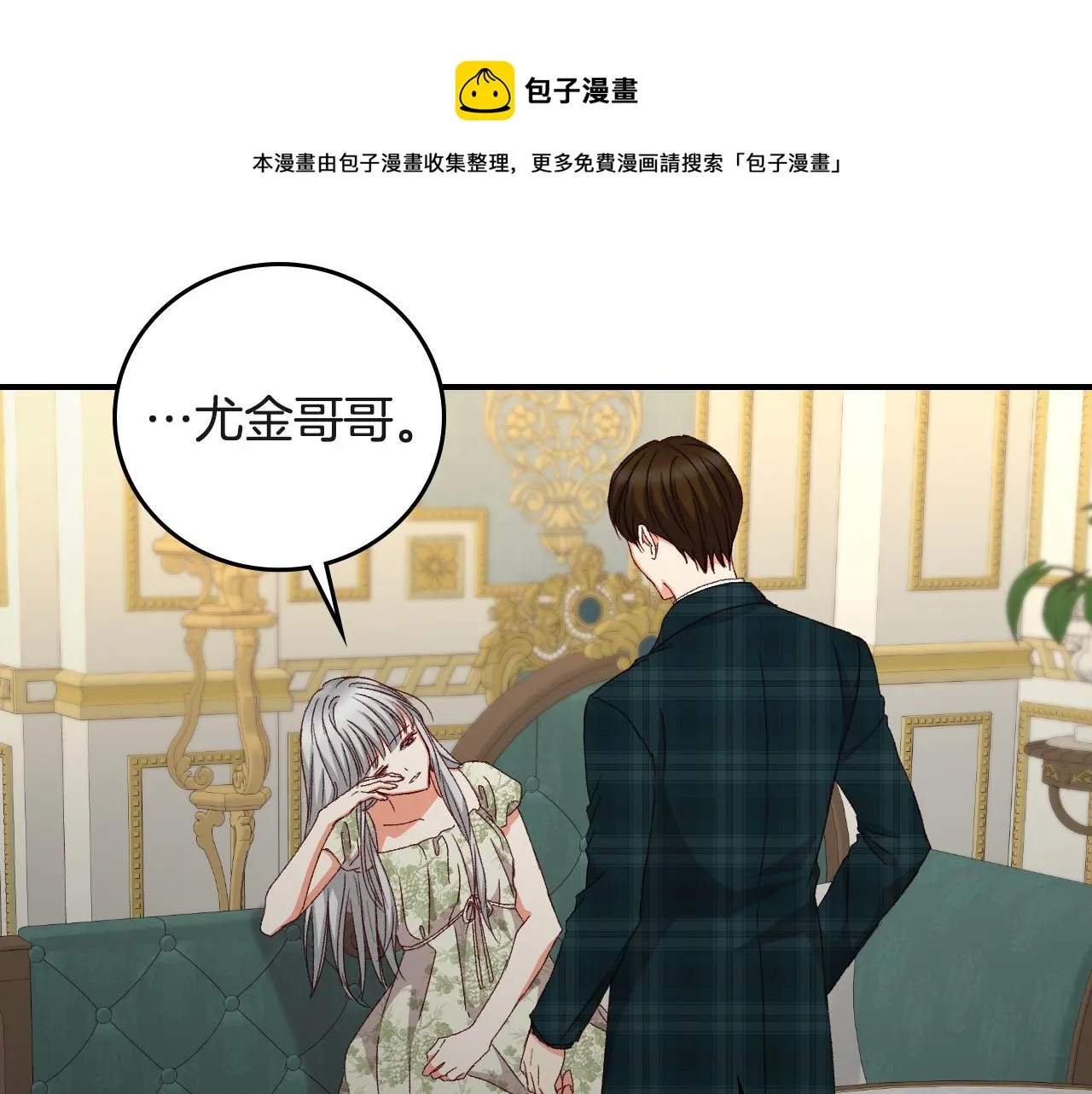第94话 心理准备 第53页