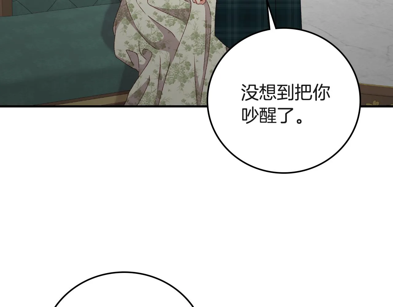 第94话 心理准备 第54页