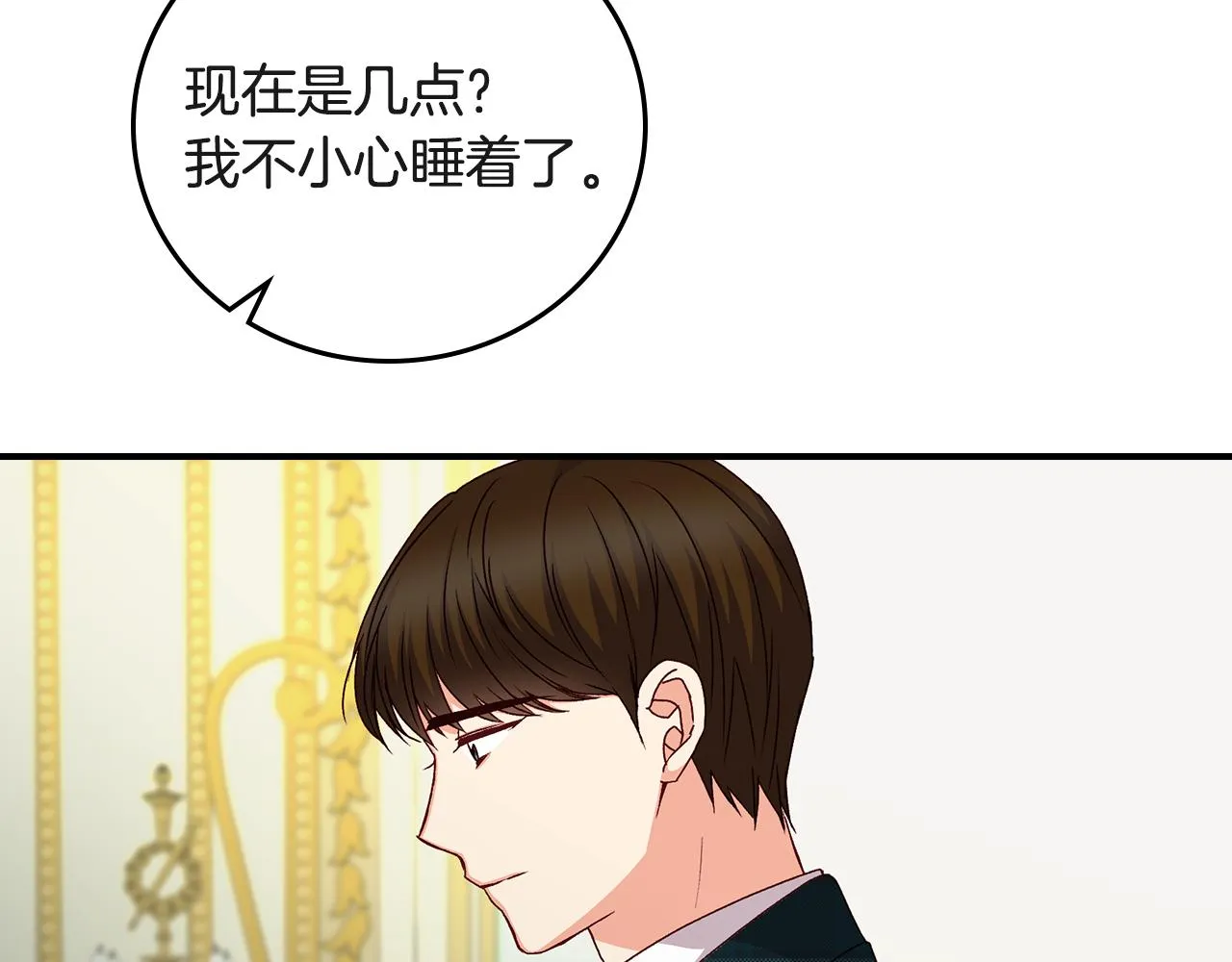 第94话 心理准备 第55页