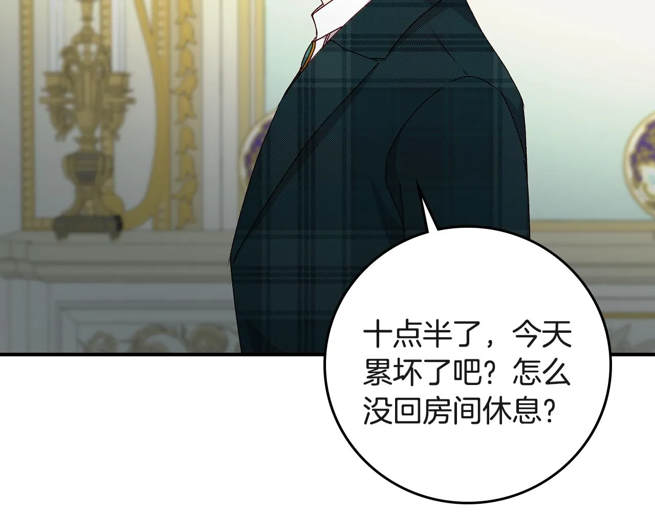 第94话 心理准备 第56页