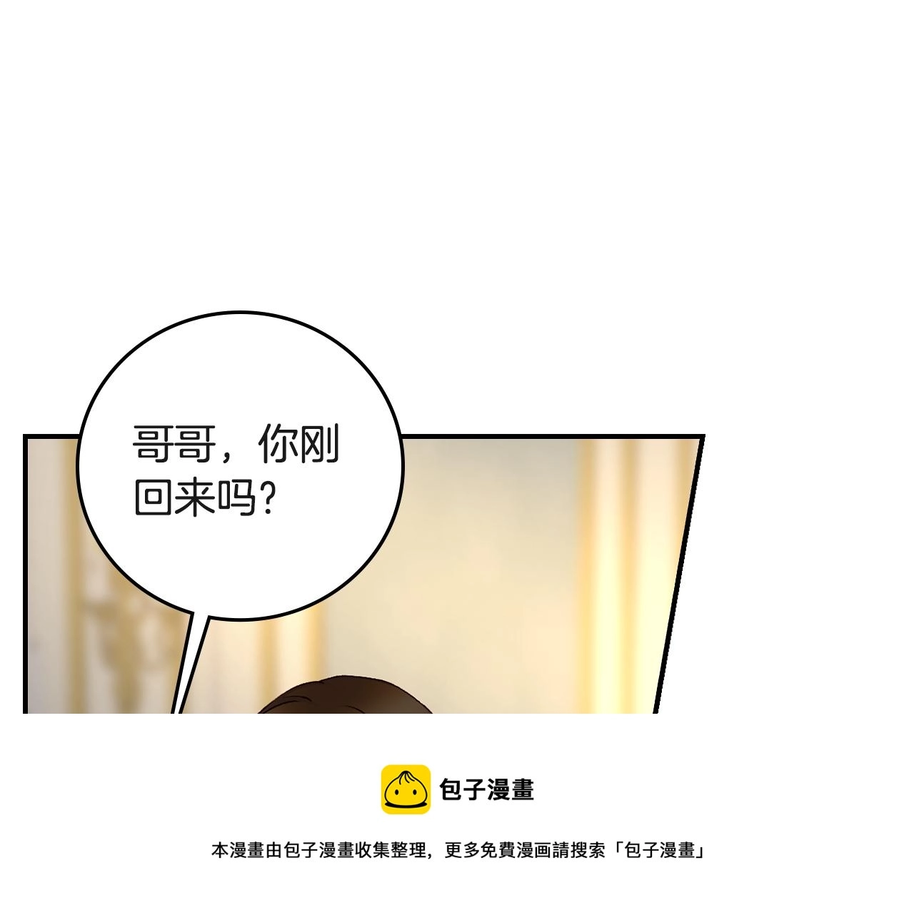 第94话 心理准备 第57页
