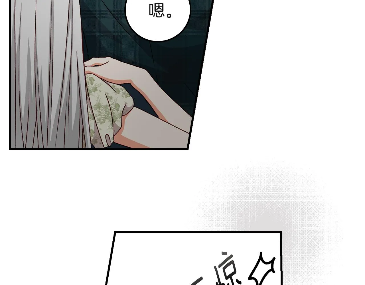 第94话 心理准备 第59页