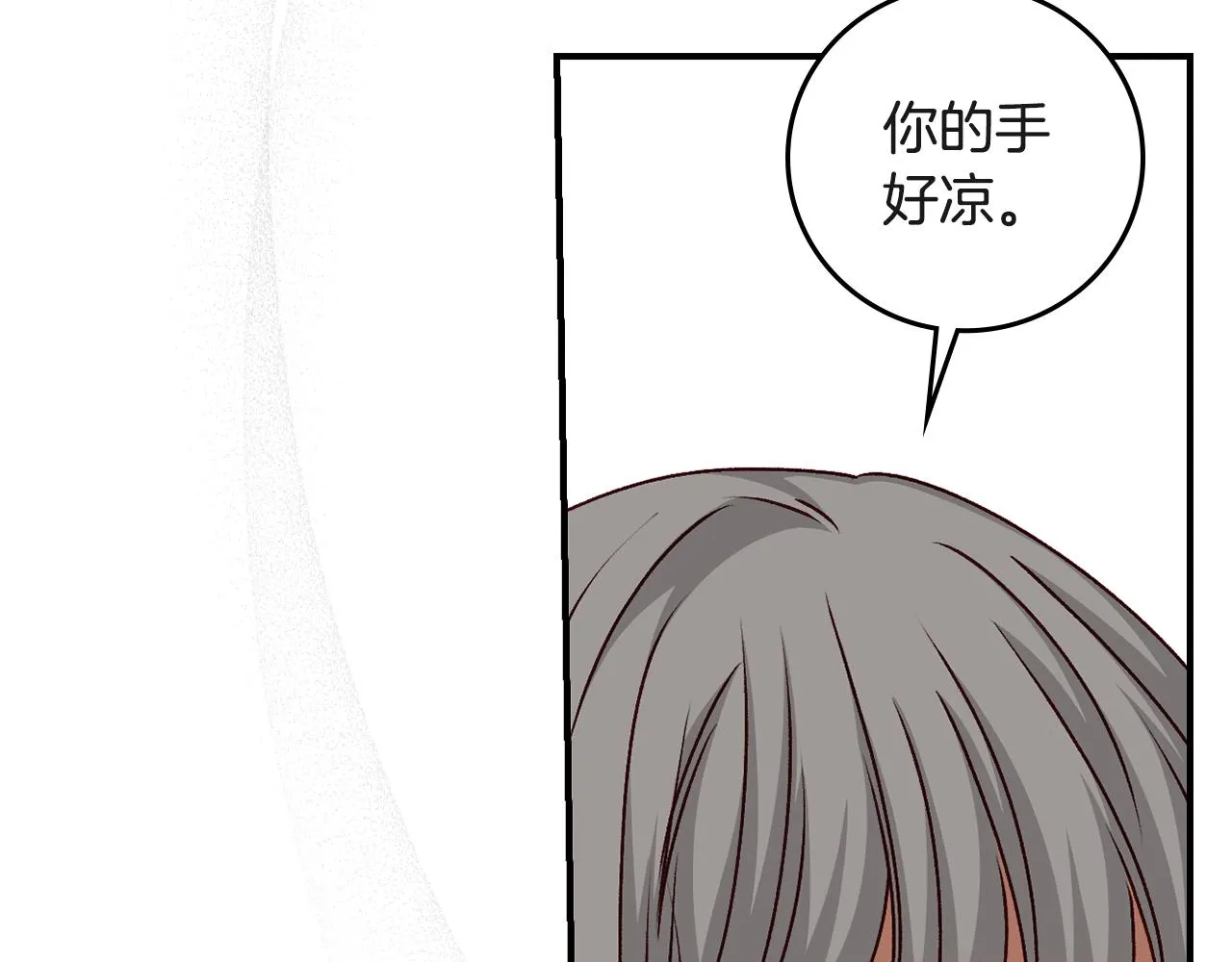 第94话 心理准备 第62页