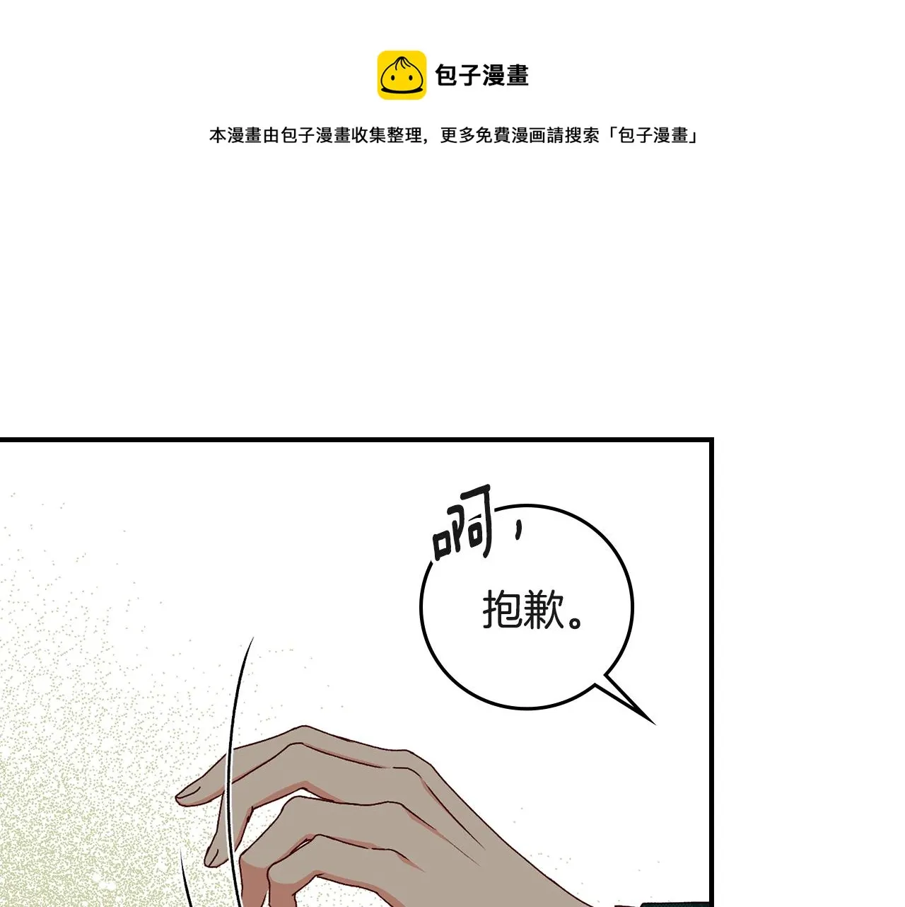 第94话 心理准备 第65页