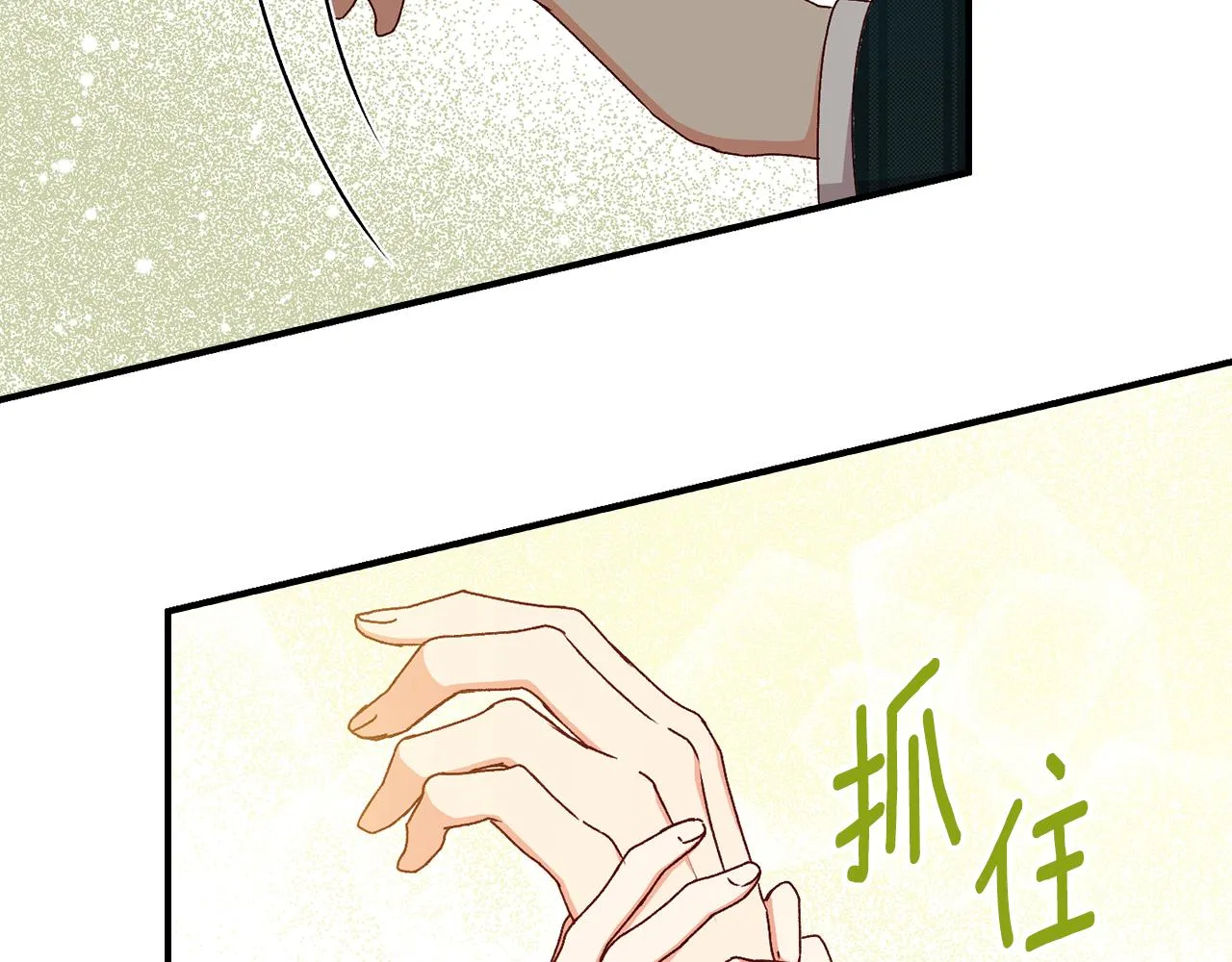 第94话 心理准备 第66页
