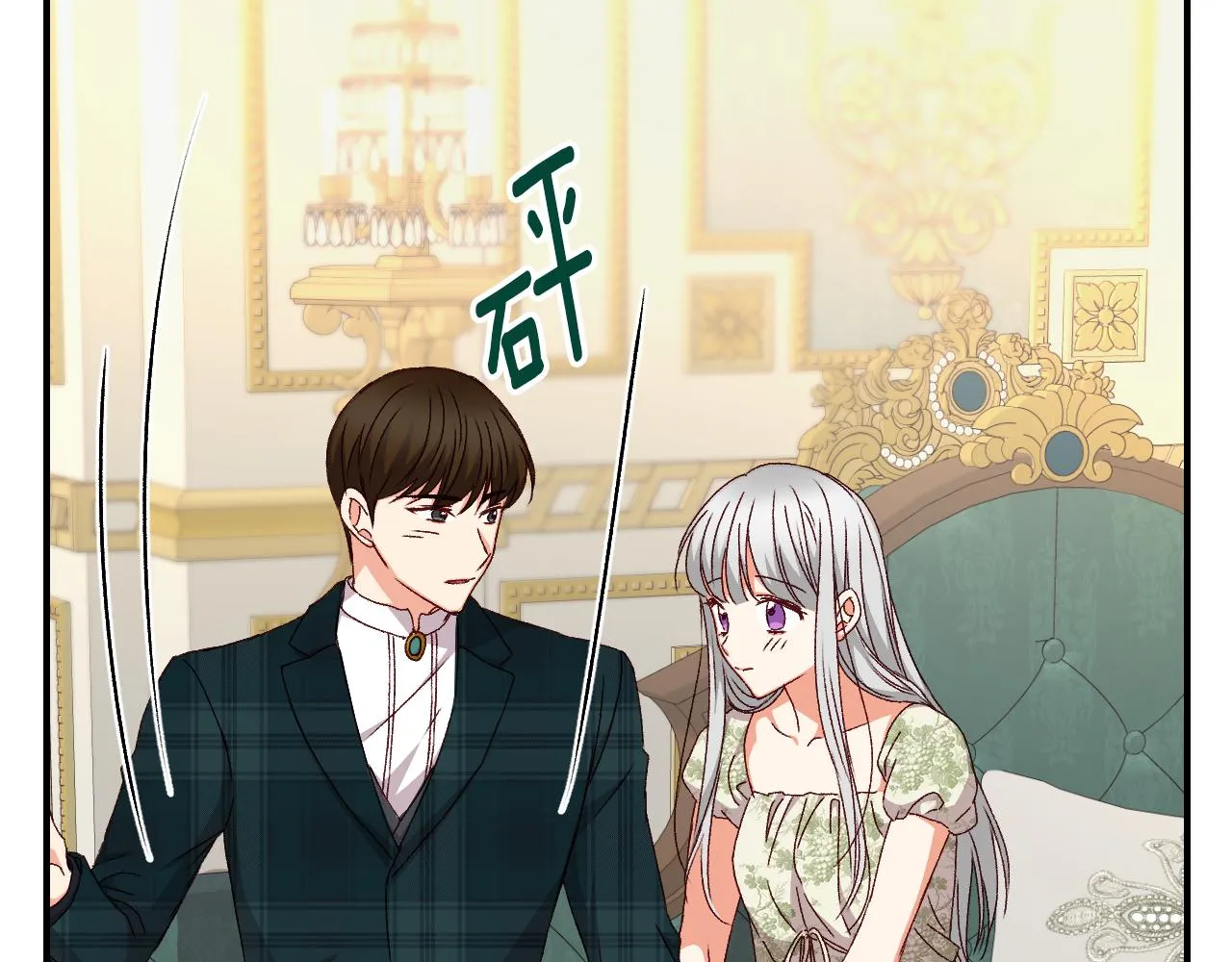 第94话 心理准备 第68页