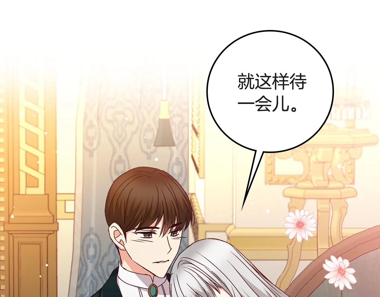 第94话 心理准备 第71页