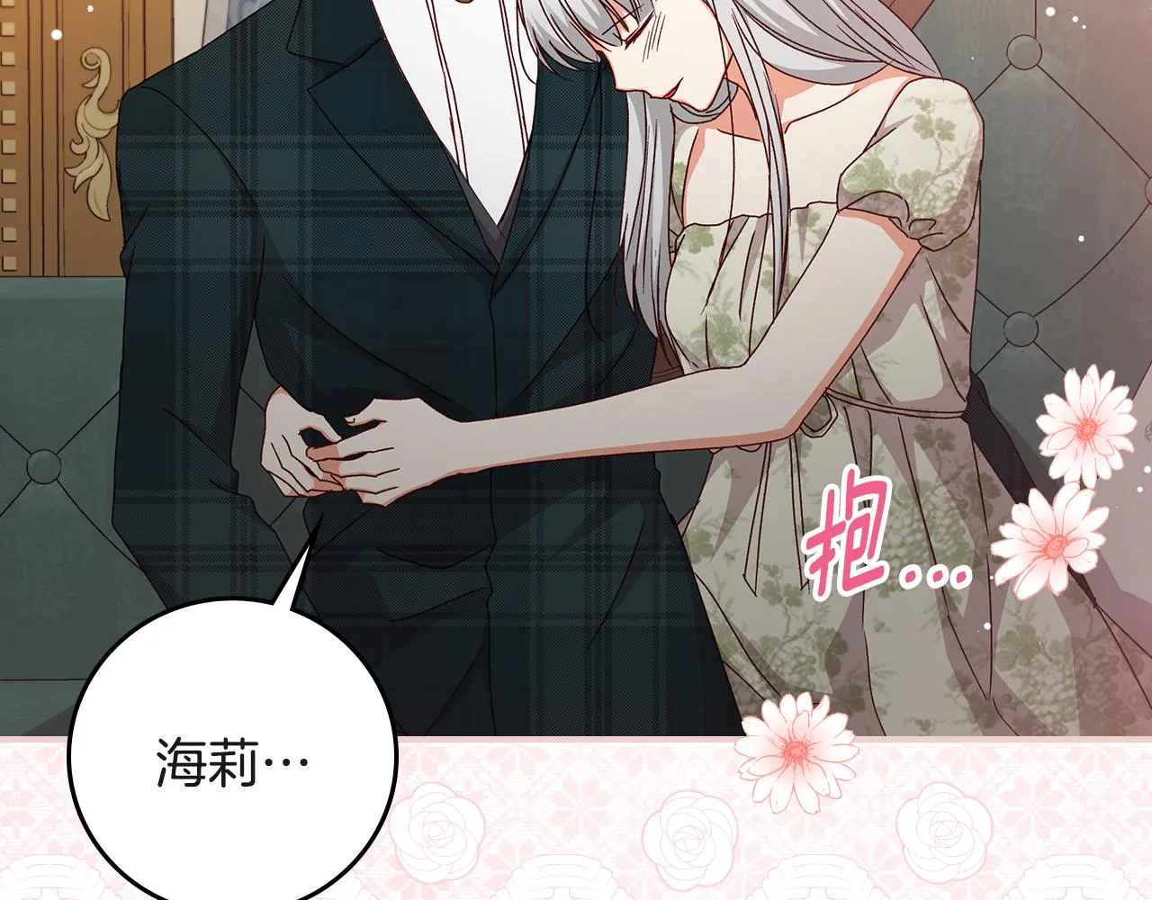 第94话 心理准备 第72页